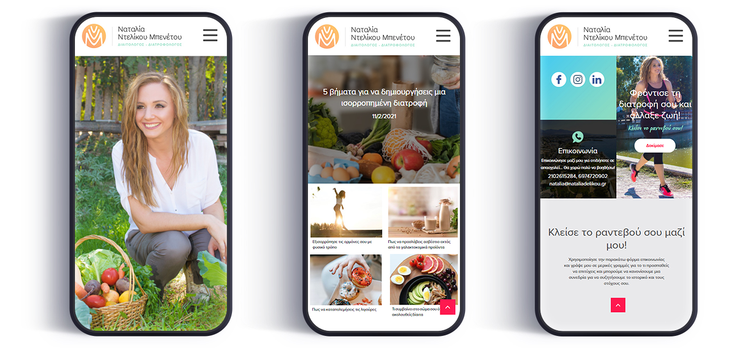 Η αρχική σελίδα όπως φαίνεται σε οθόνες κινητών ΣΧΕΔΙΑΣΜΟΣ ΚΑΙ ΑΝΑΠΤΥΞΗ ΙΣΤΟΣΕΛΙΔΑΣ
