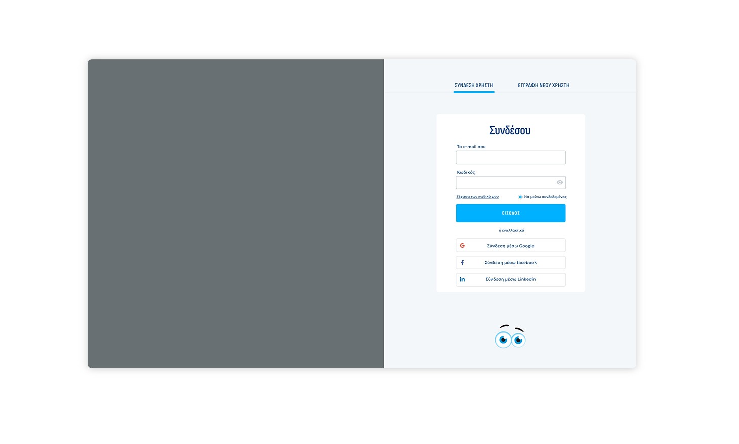 Login and Sign up page E-SHOP DESIGN AND DEVELOPMENT