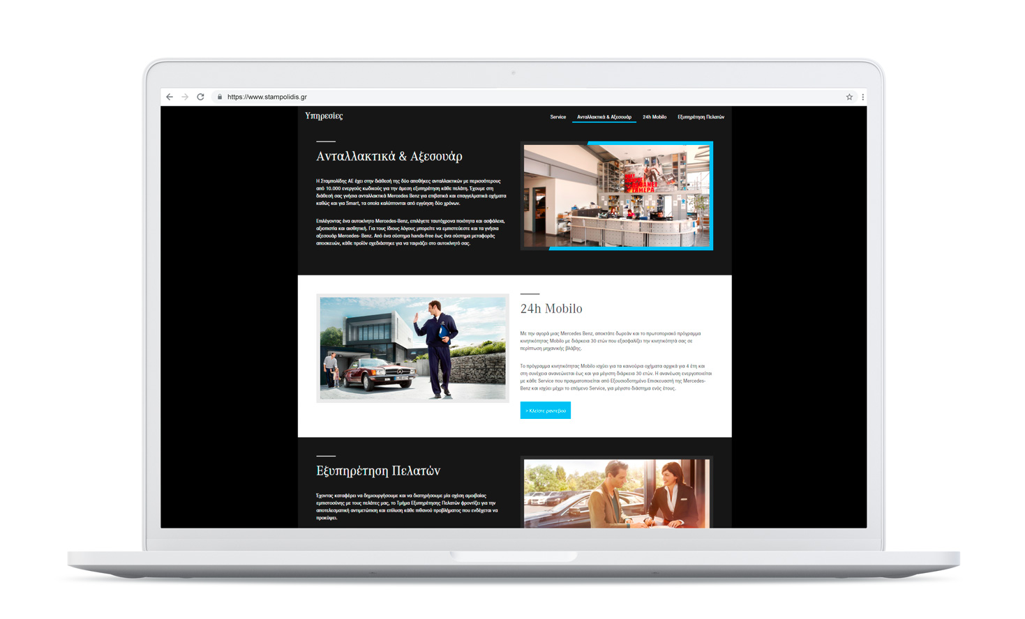 Δείτε τα προσφερόμενα ανταλλακτικά και αξεσουάρ ΣΧΕΔΙΑΣΜΟΣ ΚΑΙ ΑΝΑΠΤΥΞΗ ΙΣΤΟΣΕΛΙΔΑΣ