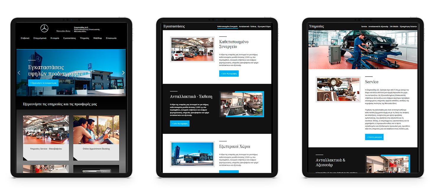 Διάφορες απεικονίσεις της ιστοσελίδας σε οθόνες iPad ΣΧΕΔΙΑΣΜΟΣ ΚΑΙ ΑΝΑΠΤΥΞΗ ΙΣΤΟΣΕΛΙΔΑΣ