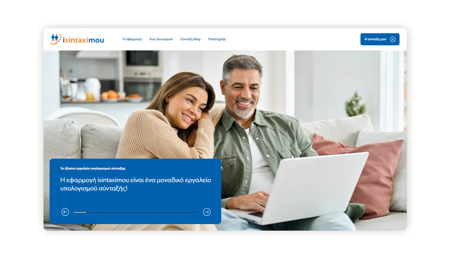 ΣΧΕΔΙΑΣΜΟΣ ΚΑΙ ΑΝΑΠΤΥΞΗ ΙΣΤΟΣΕΛΙΔΑΣ Ιστοσελίδα isintaximou