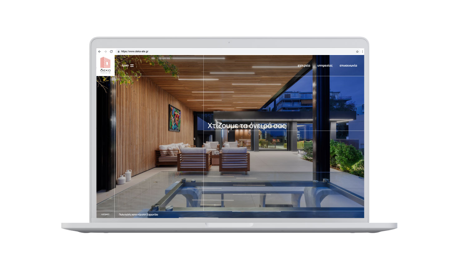 Η αρχική σελίδα της ιστοσελίδας ΣΧΕΔΙΑΣΜΟΣ ΚΑΙ ΑΝΑΠΤΥΞΗ ΙΣΤΟΣΕΛΙΔΑΣ