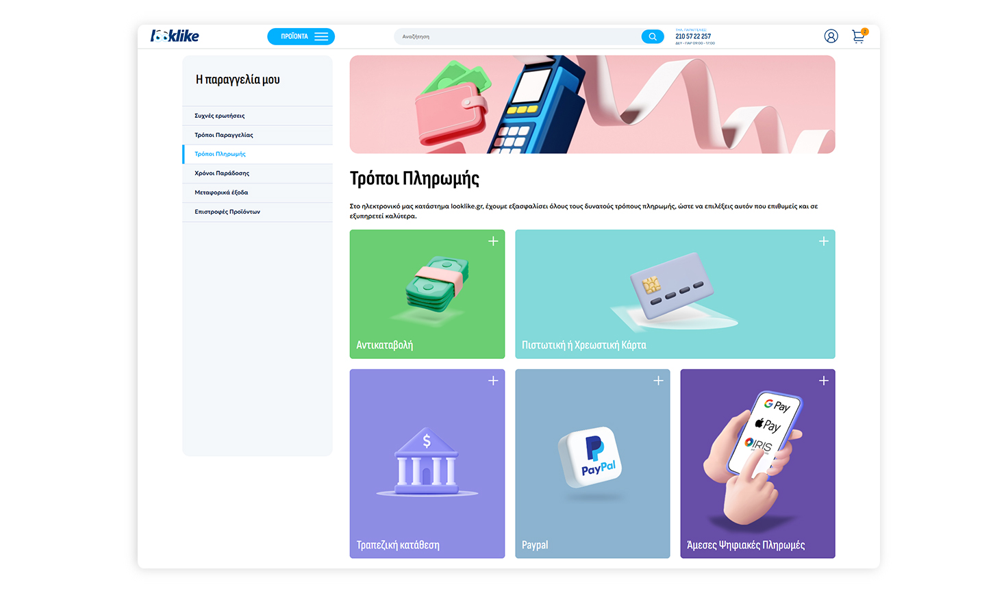 My order page - Payment methods E-SHOP DESIGN AND DEVELOPMENT