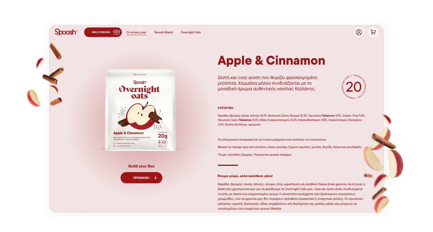 Σελίδα παρουσίασης της γεύσης Μήλο & Κανέλα ΣΧΕΔΙΑΣΜΟΣ ΚΑΙ ΑΝΑΠΤΥΞΗ E-SHOP
