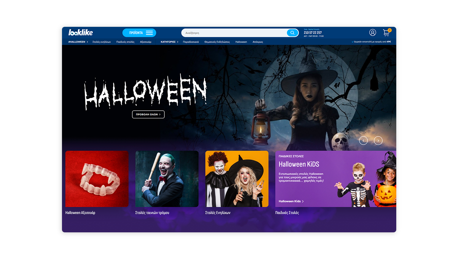 View of the Halloween homepage E-SHOP DESIGN AND DEVELOPMENT